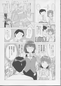 Page 6 of Haruka After - preview thumbnail