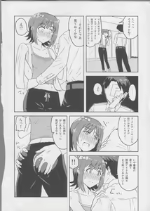 Page 3 of Haruka After 2 - preview thumbnail
