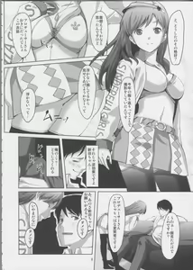 Page 9 of Doko Miterun desu ka Producer-san? - preview thumbnail