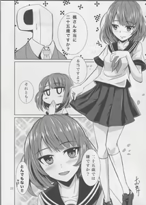 Page 23 of Koi Sake - preview thumbnail