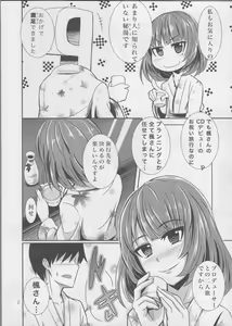 Page 3 of Koi Sake - preview thumbnail
