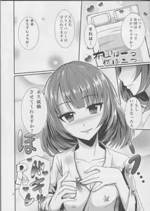 Page 5 of Koi Sake - preview thumbnail