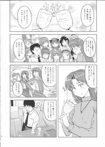 Page 3 of Kisaragi Chihaya no Tanjou Kinenbi - preview thumbnail