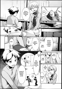 Page 4 of Toshoshitsu no Sensei - preview thumbnail