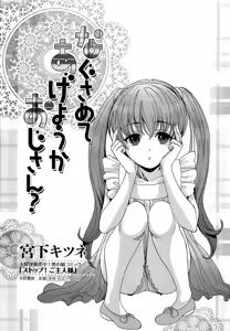 Nagasarete Age You ka Ojisan? - hentai manga cover image