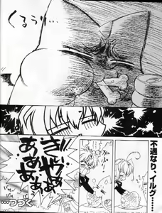 Page 40 of CARNELIAN - Reen Kadorer 1-3 - preview thumbnail
