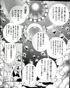 Page 4 of CARNELIAN - Reen Kadorer 1-3 - preview thumbnail