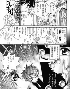 Page 9 of CARNELIAN - Reen Kadorer 1-3 - preview thumbnail