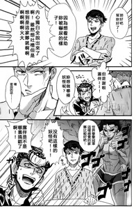 Page 7 of Yamashii Koto wa Shitemasen!! - preview thumbnail