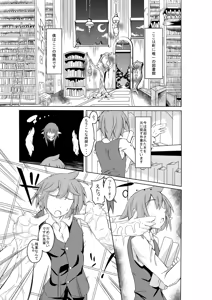 Page 21 of Watashi no Koibito o Shoukai Shimasu! The Voice - Hiru Musume Hen- - preview thumbnail