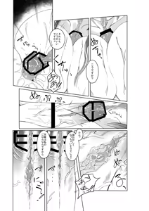Page 25 of Watashi no Koibito o Shoukai Shimasu! The Voice - Hiru Musume Hen- - preview thumbnail