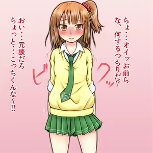 Page 16 of Renai Kenkyuu - preview thumbnail
