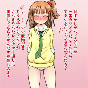 Page 19 of Renai Kenkyuu - preview thumbnail