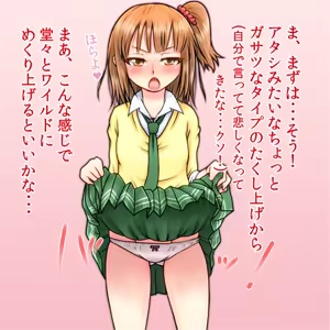 Page 4 of Renai Kenkyuu - preview thumbnail