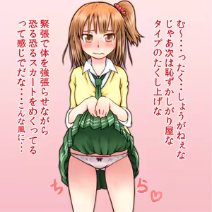 Page 8 of Renai Kenkyuu - preview thumbnail