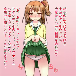 Page 10 of Renai Kenkyuu - preview thumbnail