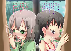 Page 3 of Yamakan (Yama de no Aokan) no Susume 1 - preview thumbnail