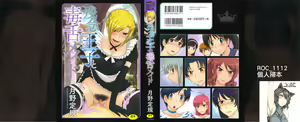 Zannen Ouji to Dokuzetsu Maid — hentai manga cover on Fhentai