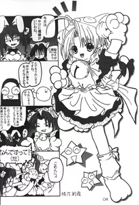 Page 3 of Nekomimi Maid-Robo Nyo 3 - preview thumbnail