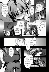 Page 3 of Senpai to Katase-san - preview thumbnail
