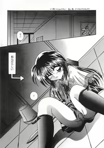 Page 17 of Ichigo Miruku | Strawberry Milk - preview thumbnail