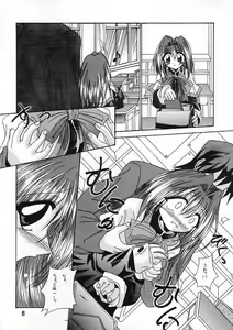 Page 3 of Ichigo Miruku | Strawberry Milk - preview thumbnail