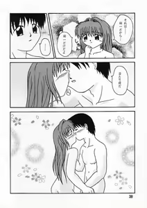 Page 33 of Ichigo Miruku | Strawberry Milk - preview thumbnail
