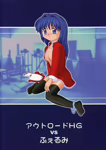 Page 34 of Ichigo Miruku | Strawberry Milk - preview thumbnail
