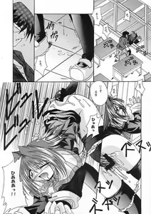 Page 8 of Ichigo Miruku | Strawberry Milk - preview thumbnail
