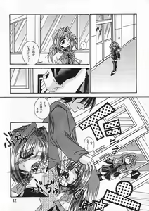 Page 9 of Ichigo Miruku | Strawberry Milk - preview thumbnail