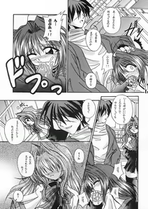 Page 10 of Ichigo Miruku | Strawberry Milk - preview thumbnail