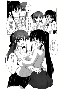 Page 4 of ちちねえ対しりねえ - preview thumbnail
