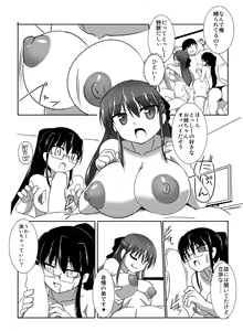 Page 5 of ちちねえ対しりねえ - preview thumbnail
