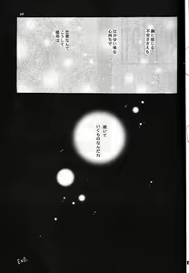 Page 29 of SentimentalGraffiti - preview thumbnail