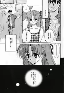 Page 3 of SentimentalGraffiti - preview thumbnail