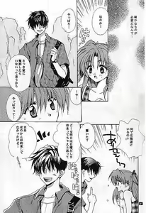 Page 7 of SentimentalGraffiti - preview thumbnail