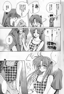 Page 9 of SentimentalGraffiti - preview thumbnail