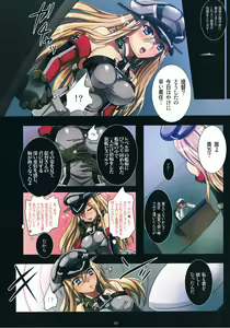 Page 3 of Haramase Collection 3 ~Saiminjutsu de Kokusai Kekkon Teitoku kara Bismarck wo Netori Choukyou~ - preview thumbnail