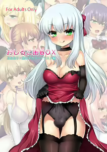 Futanari x Otokonoko Gyaku Anal Illust Shuu "Oshiruko Kan BOX" — hentai manga cover on Fhentai