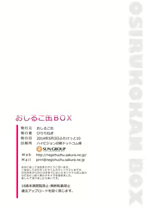 Page 53 of Futanari x Otokonoko Gyaku Anal Illust Shuu "Oshiruko Kan BOX" - preview thumbnail
