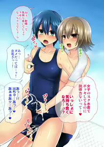 Page 7 of Futanari x Otokonoko Gyaku Anal Illust Shuu "Oshiruko Kan BOX" - preview thumbnail