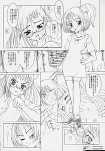 Page 30 of OJYAMAJYO OJYAMANGA!! - preview thumbnail