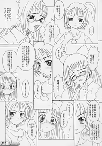 Page 31 of OJYAMAJYO OJYAMANGA!! - preview thumbnail