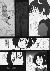 Page 4 of OJYAMAJYO OJYAMANGA!! - preview thumbnail