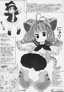 Page 48 of OJYAMAJYO OJYAMANGA!! - preview thumbnail