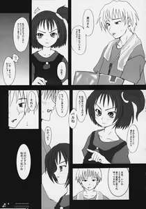 Page 5 of OJYAMAJYO OJYAMANGA!! - preview thumbnail