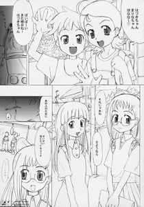 Page 7 of OJYAMAJYO OJYAMANGA!! - preview thumbnail