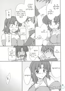 Page 4 of INTERMISSION_if code_04:KUSUHA - preview thumbnail