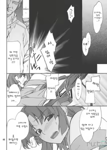 Page 5 of INTERMISSION_if code_04:KUSUHA - preview thumbnail