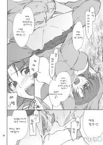 Page 9 of INTERMISSION_if code_04:KUSUHA - preview thumbnail